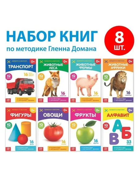 Буква-Ленд Книги «Карточки Домана на скрепке», набор, 8 шт. по 20 стр