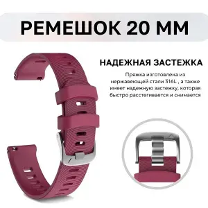 Ремешок 20 мм силиконовый для часов Garmin, Samsung, Huawei, Forerunner 55 / 245 / 245 music, Garmin Venu / Venu SQ, Samsung Galaxy, Huawei Watch , запасной ремень 20мм.