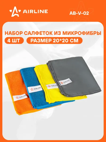 AIRLINE Микрофибра 3 шт для авто 4шт. 20*20см, тряпки для уборки