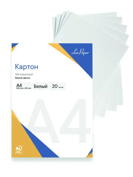 Lux-Paper Картон белый А4 мелованный 20 листов 205х295мм