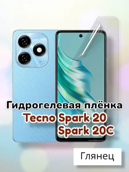 SmartSteel Гидрогелевая защитная пленка на Tecno Spark 20, 20C