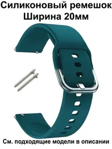 Ремешок для часов 20мм для смарт-часов Amazfit Bip / GTS , Huawei Honor Watch , Garmin , Xiaomi Haylou / Mibro , Realme Силиконовый Браслет 20 мм Ремень 20mm