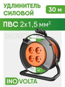 Удлинитель на пластик.катушке силовой (INOVOLTA) 4 гн. б/з без выкл. ПВС 2х1,5 30м IP 20 оранж.вст. оранж.шнур