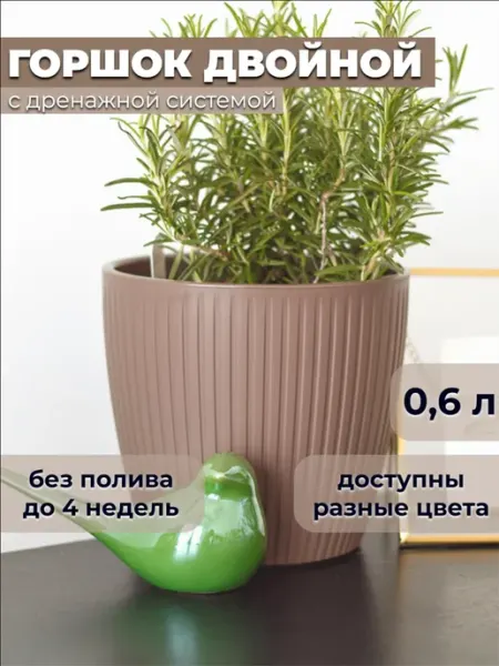 VipSet Кашпо Эви 0,6л. 1 шт, инжир