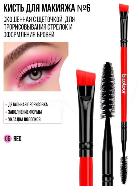 7DAYS Кисть для макияжа глаз и бровей DARK SIDE 06