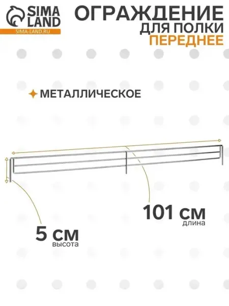 Элегантное переднее ограждение из металла