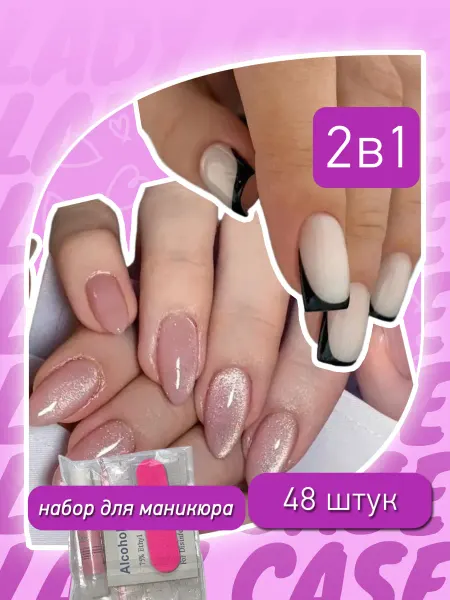 Lady Case Накладные ногти 2 в 1 с дизайном и клеем короткие