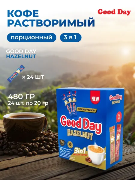 Good Day ТМ Кофе растворимый Good Day 3в1 Лесной орех, 24 пак по 20 г