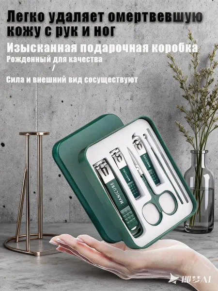 DV Beauty Secret Профессиональный набор для маникюра и педикюра 6 в 1