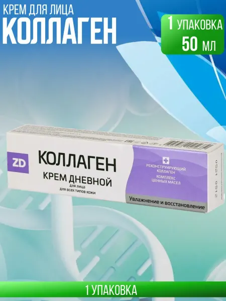Зеленая Дубрава Коллаген zd крем для лица дневной, 1 упаковка по 50мл