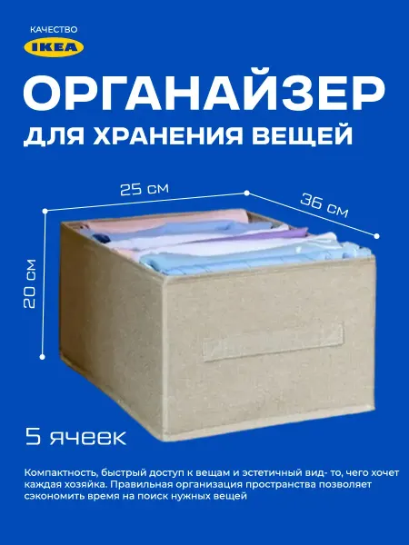 Кофр органайзер для хранения вещей (5 ячеек 36*25*20 см)