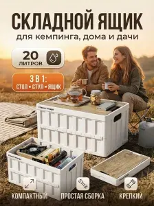 Контейнер для хранения вещей длина 38 см, ширина 25.5 см, высота 20 см.