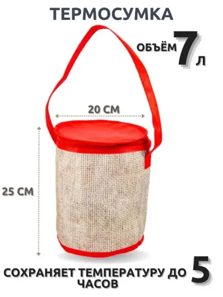 Luxury Gift Термосумка для пикника, 20 х 25 см, объем 7 л