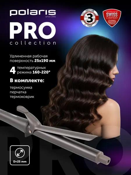 Щипцы POLARIS PHS 2519Mi, графитовый, быстрый нагрев, 20 сек