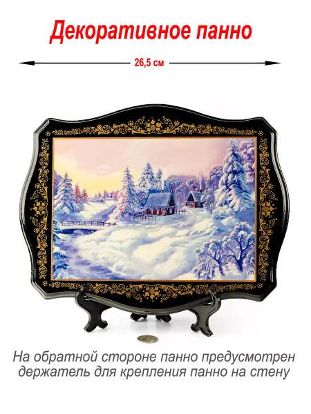 Русские сувениры Панно, картина "Зимний пейзаж", дерево, 26,5 х 20,5 см