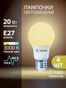Лампочка светодиодная Е27 20 ВТ теплый свет 4 шт
