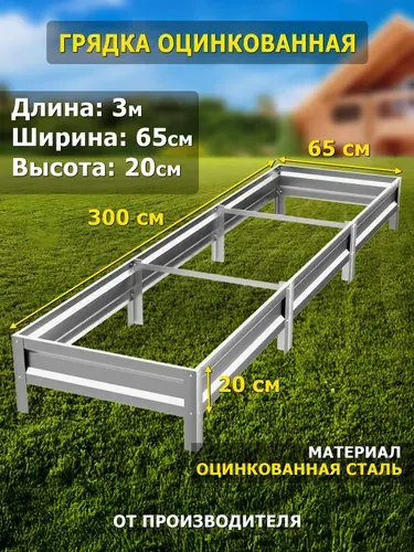 Грядка оцинкованная 3м, ширина 65см, высота 20см, с полимерным покрытием, цвет коричневый.