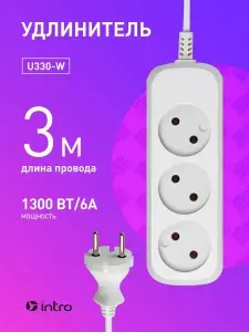 Удлинитель сетевой электрический Intro U330-W без заземления 3 розетки, 3 м, ШВВП 2х0,75мм2, 6A, белый
