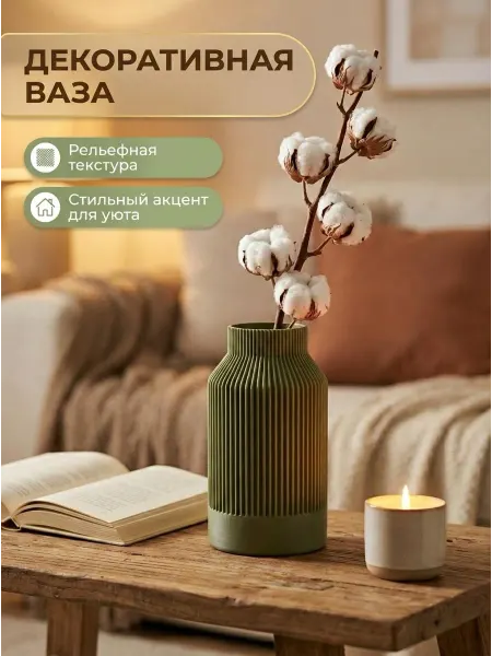 Yourvibe Ваза для цветов декоративная пластиковая 17 см