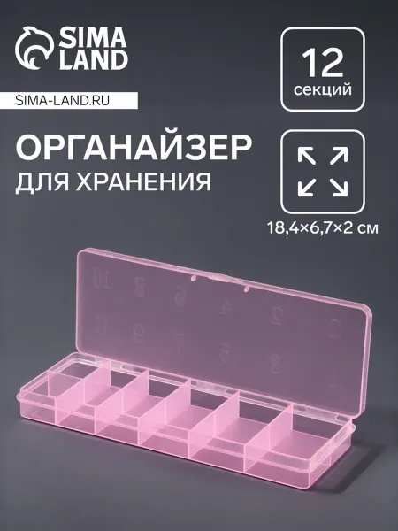 QF Прозрачный розовый органайзер для хранения мелочей 18.4х6.7