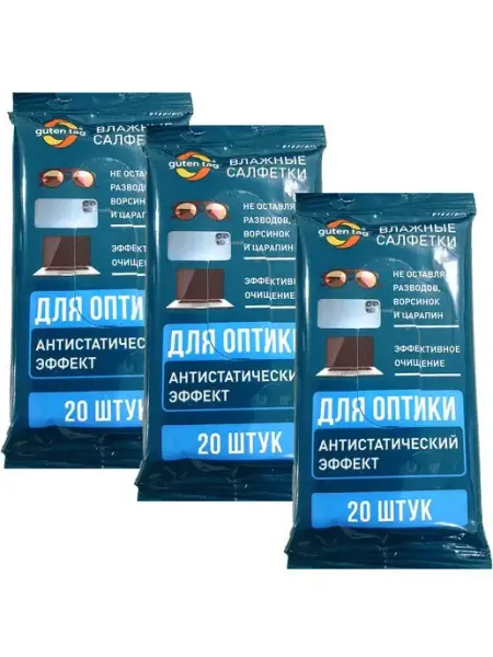 Guten Tag Влажные салфетки для оптики, 20 салфеток х 3 упаковки
