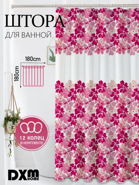 Flamingo Штора для ванной и душа водоотталкивающая 180х180