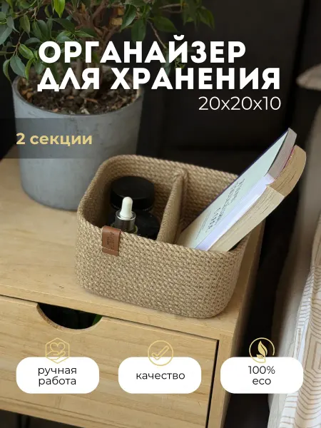 AVIETA HOME Органайзер квадратный 2 деления