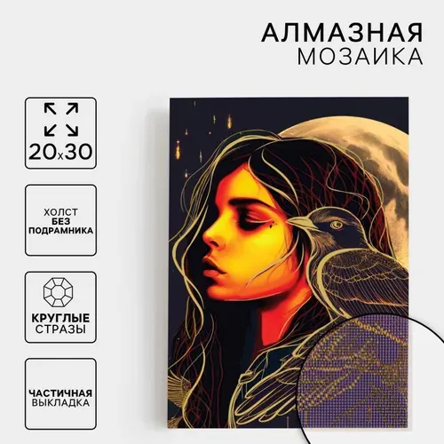 Алмазная мозаика "Девушка с вороном" с частичным заполнением на холсте, с круглыми стразами, набор для детского творчества, картина из страз своими руками, развитие мелкой моторики, 20 х 30 см