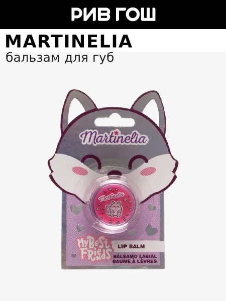 Martinelia Бальзам для губ Енот, 2 г