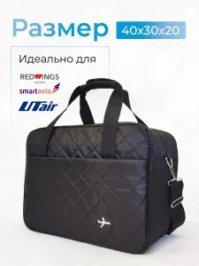 Dari.Me Сумка ручная кладь 40 30 20, дорожная для путешествий и поездок