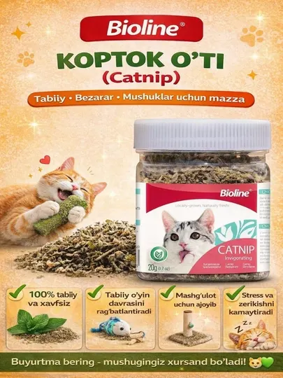 Натуральная Кошачья мята Bioline, 20, 30, 5 г