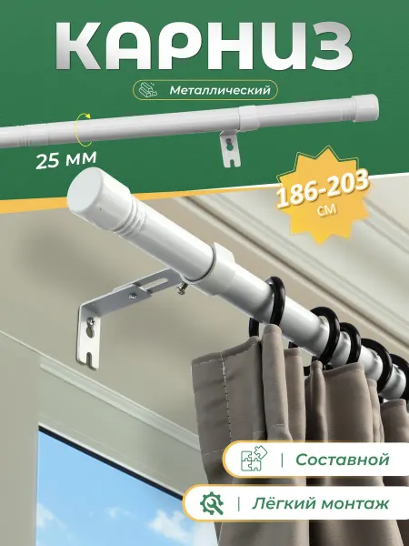 Ailmbeif Карниз для штор однорядный 203 см