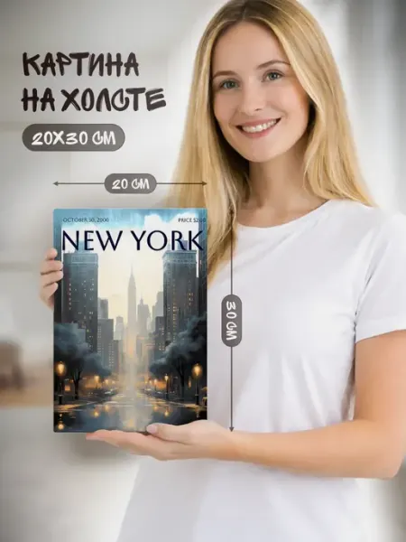 Joker Mobile Картина на холсте 20 на 30 город, небоскреб
