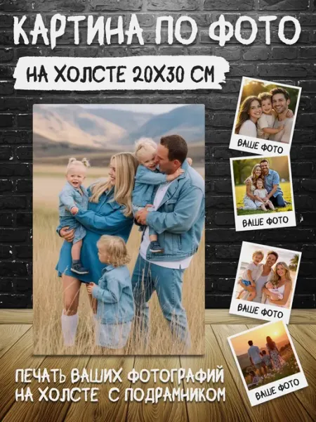 Joker Mobile Картина на холсте 20 на 30 со своим фото