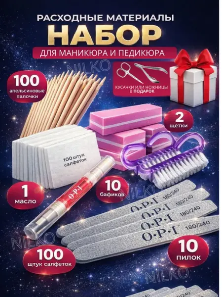 Набор для маникюра и педикюра 222 предметов