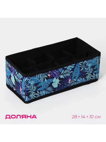 Доляна Органайзер для хранения белья 28×14×10 см