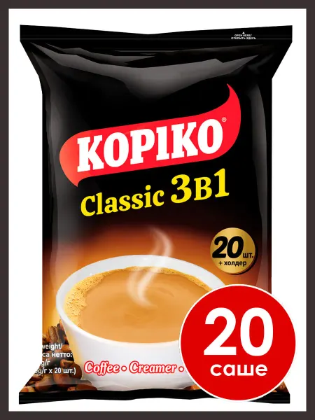 KopiKo Кофейный напиток Копико CLASSIC 3в1, 20 саше