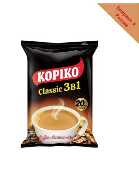 KopiKo Кофейный напиток CLASSIC 3в1, 20 саше НОВИНКА!