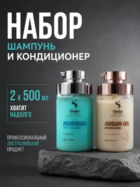 MKSU Набор шампунь и кондиционер против перхоти 2×750 мл