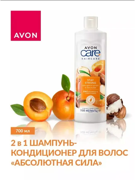 Шампунь-кондиционер для волос 2в1 care 700 мл