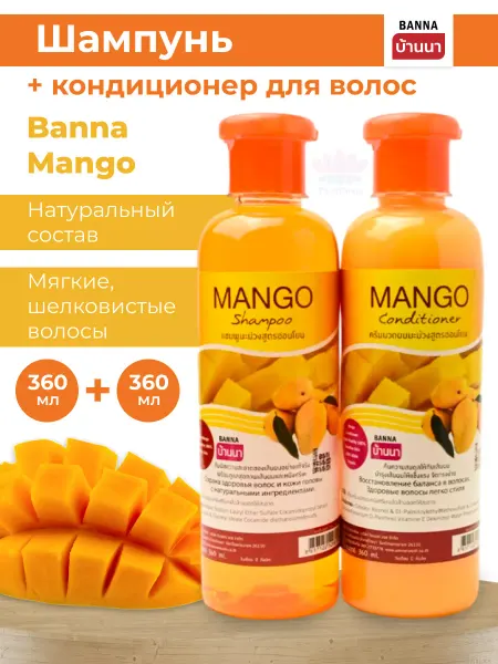 Banna Тайский Шампунь и кондиционер манго 2х360