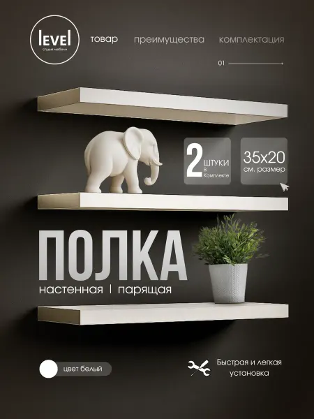 Полка настенная навесная черная 35*20 1шт