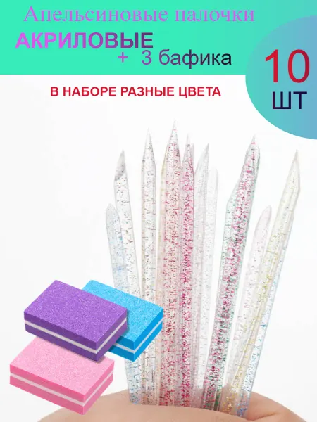 NOGOTKI акриловые палочки 3 бафика