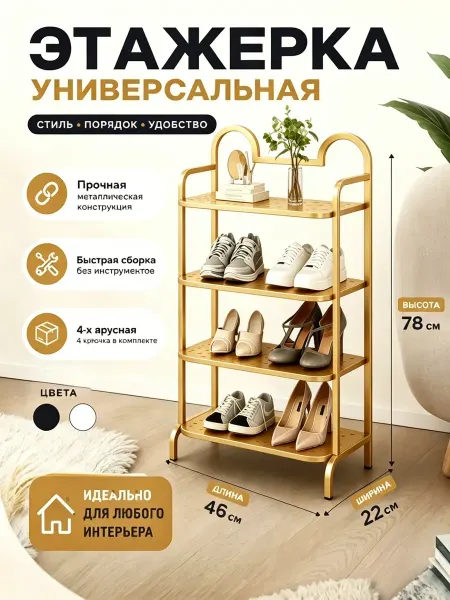 Металлический стеллаж для хранения напольный