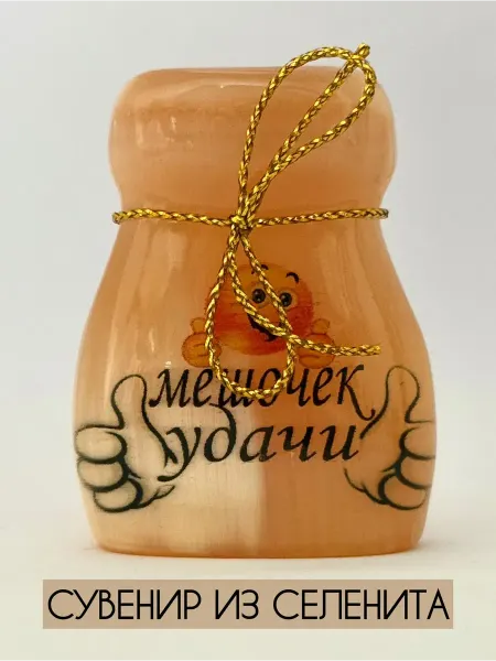 OK PERFECT STONES Сувенир "Мешочек удачи", 4 х5 см селенит