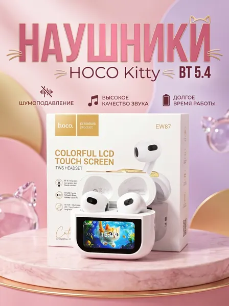Наушники Hoco EW87, беспроводные, влагозащита, 20 часов работы, Bluetooth 5.4 Управление с экрана кейса