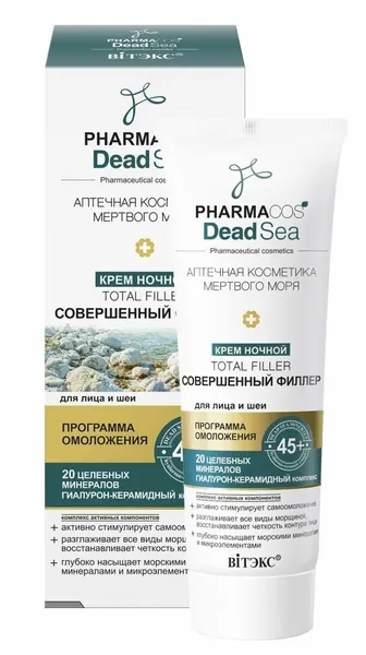 Витэкс Pharmacos DeadSea Крем ночной 45+ Тotal filler Совершенный