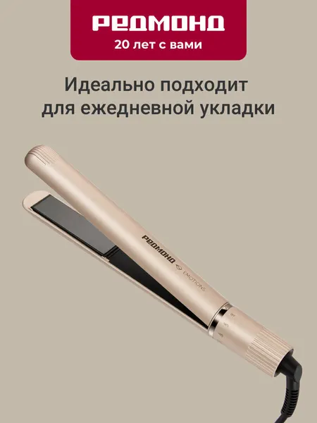 Выпрямитель для волос редмонд HS1724, Ионизация, длинный шнур, 5 температурных режимов