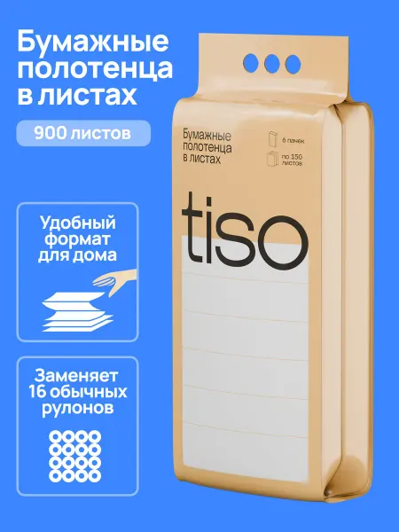 TISO Полотенца бумажные листовые, Z- сложение, 6 пачек
