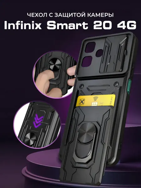 FULL TOWN Чехол на Infinix Smart 20 4G